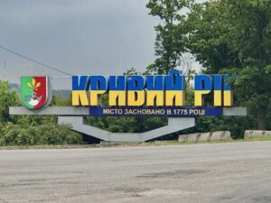 克里沃罗格遭到俄罗斯无人机袭击，发生爆炸 - Vilkul