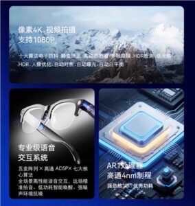 中国电信发布天翼AI智能眼镜：1999元 支持拍照和语音互动