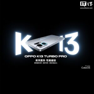 OPPO K13 Turbo 手机配备高效散热系统：大风量、小体积、强防水