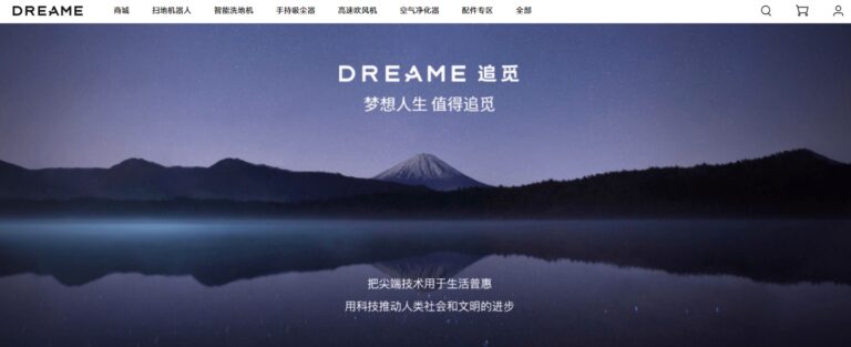 追觅入局充电宝市场：正规划新品