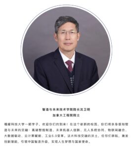 福耀科技大学七院长亮相 推行8年本硕博连读制