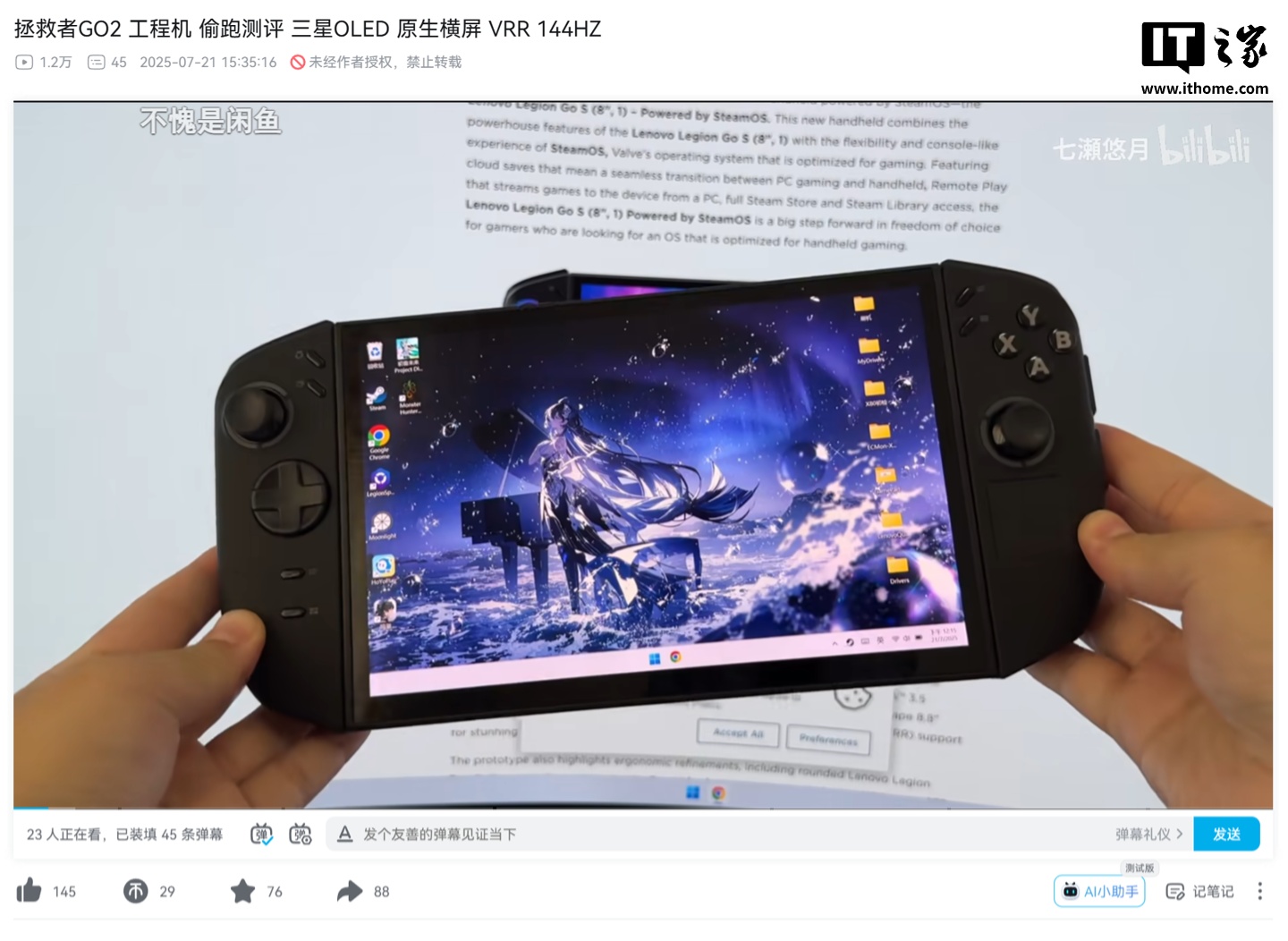 联想Legion Go 2掌机曝光：搭载锐龙Z2处理器，1200P OLED屏