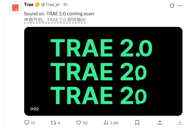 字节跳动将推AI编程工具TRAE2.0 新增语音交互功能