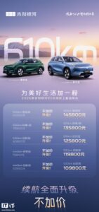 吉利银河E5上市：续航610km 售10.98万起
