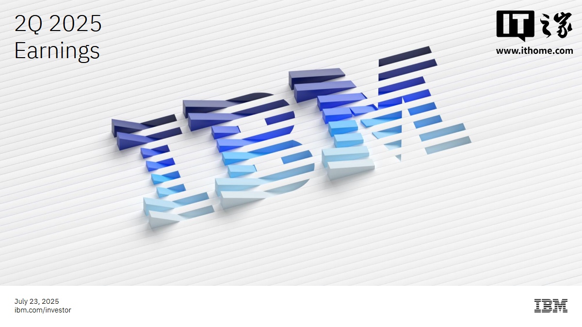 IBM发布2025年第二季度财报：营收170亿美元，同比增长8%