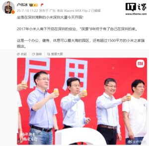 小米深圳新总部开园 卢伟冰现场品尝小米粥