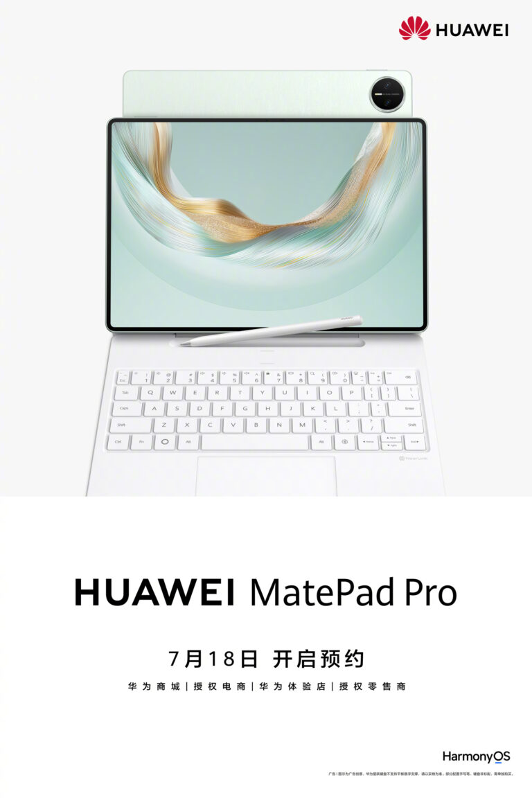 华为 MatePad Pro 12.2英寸平板预约开启，预装鸿蒙5系统