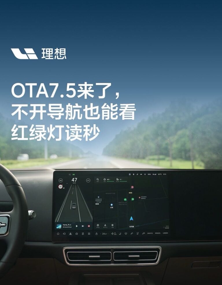 理想汽车推送OTA 7.5：AD Max首推超级对齐辅助驾驶系统