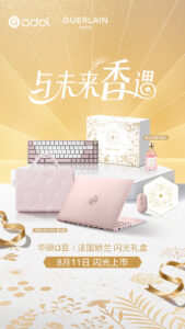 华硕推出法国娇兰联名香氛版 a 豆 14 Air 笔记本礼盒