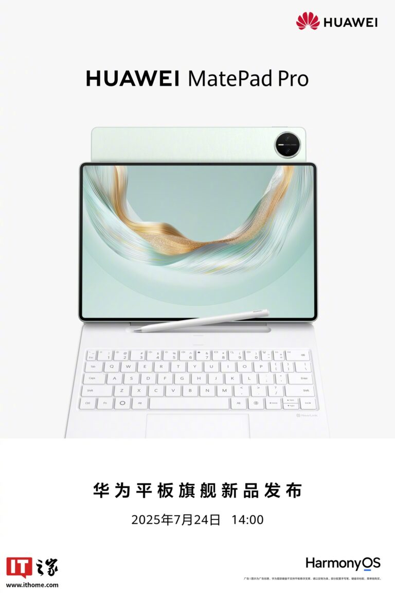 华为 MatePad Pro 12.2 英寸平板推双版本 最高配 12GB+512GB