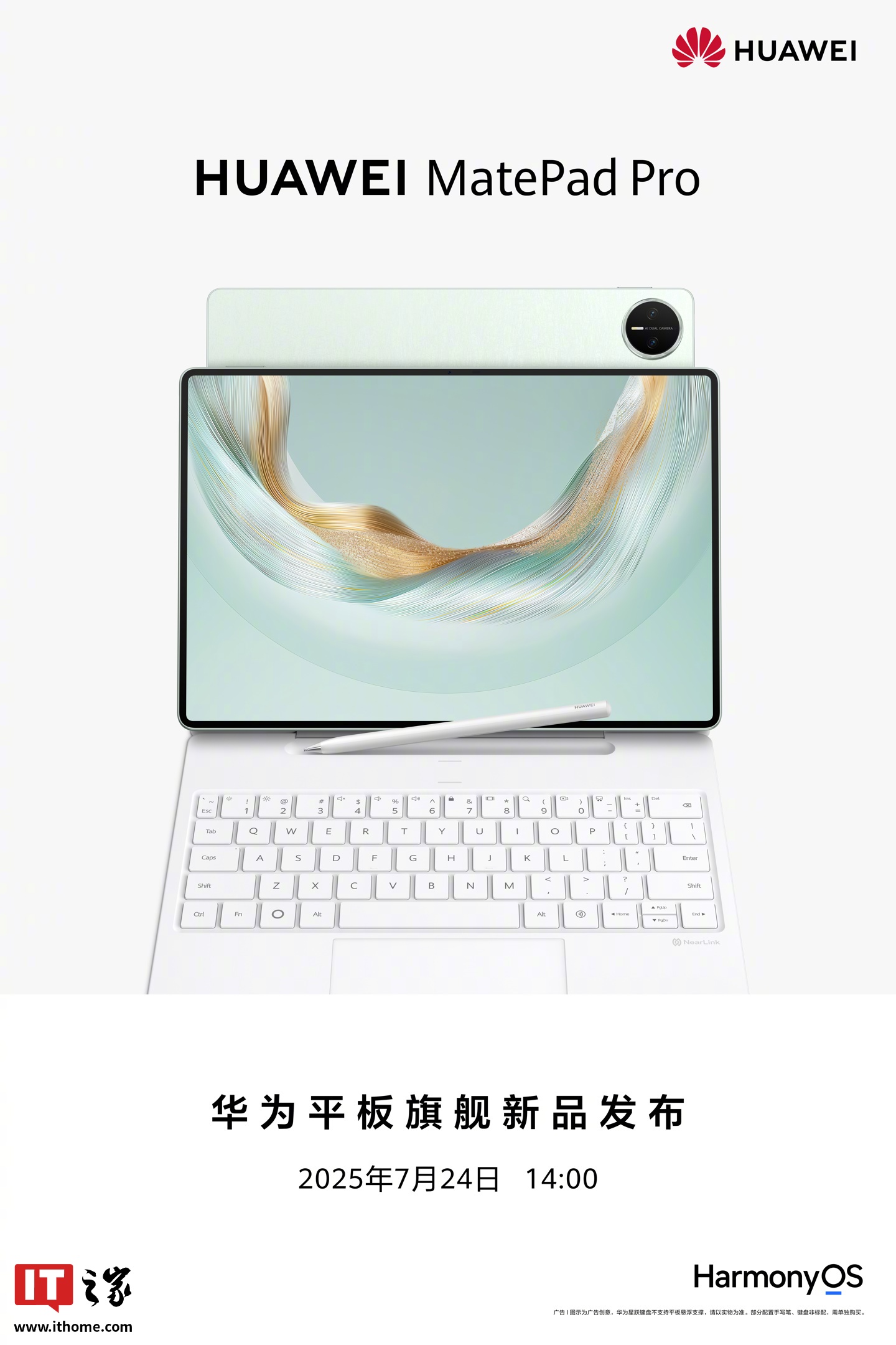 华为 MatePad Pro 12.2 英寸平板推双版本 最高配 12GB+512GB