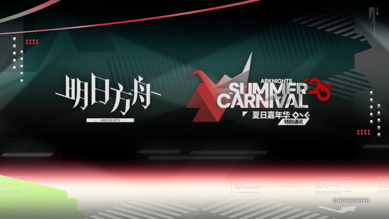 《明日方舟》内容泄露 鹰角将严惩责任人