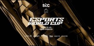 MSI“二番战” 2025电竞世界杯《英雄联盟》今日1700开幕