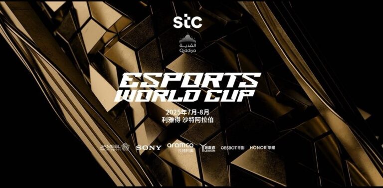 MSI“二番战” 2025电竞世界杯《英雄联盟》今日1700开幕