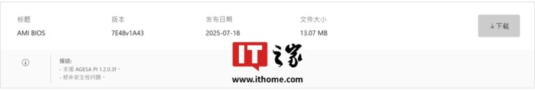 微星AM5主板更新固件 支持AMD新处理器