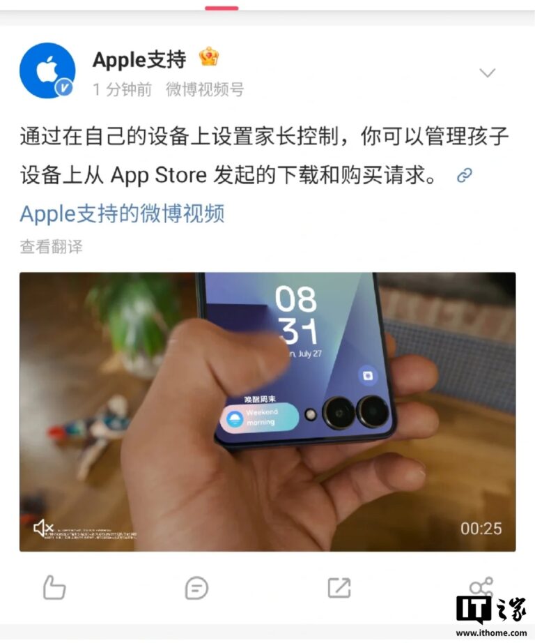 苹果回应“Apple 支持的账号误发三星的广告”：正与微博沟通调查
