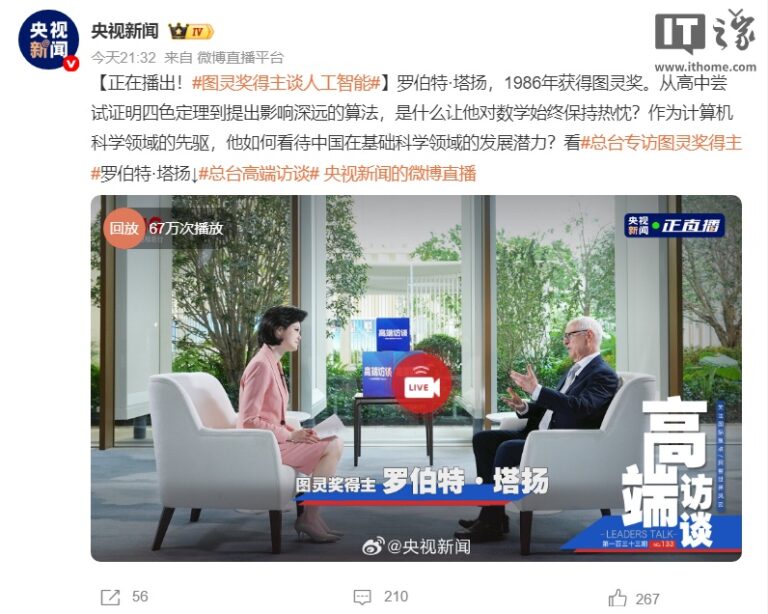 图灵奖得主点赞《三体》 刘慈欣回应