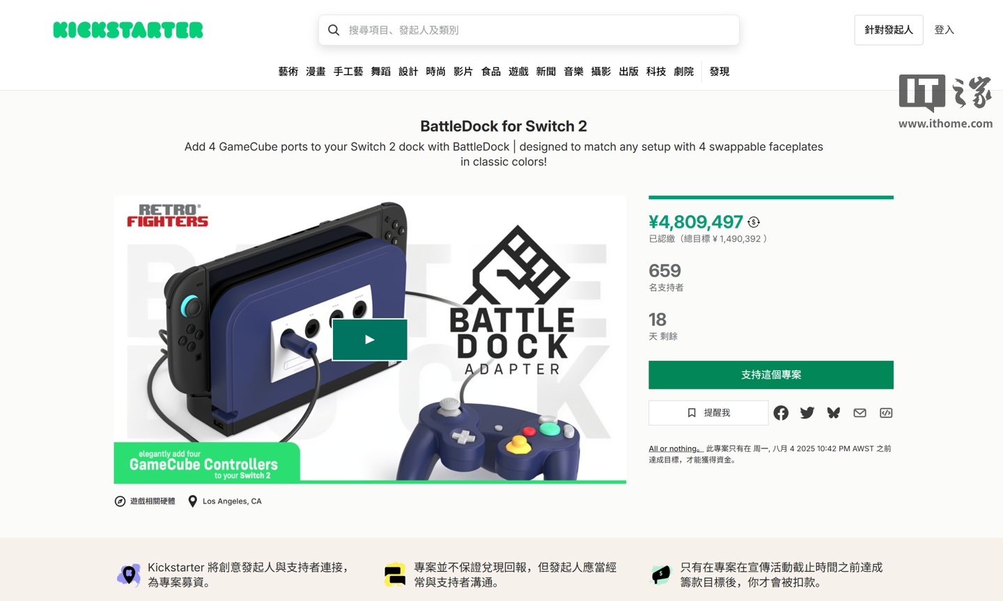 Switch 2 通过 BattleDock 底座壳实现 NGC 手柄体验 开启众筹