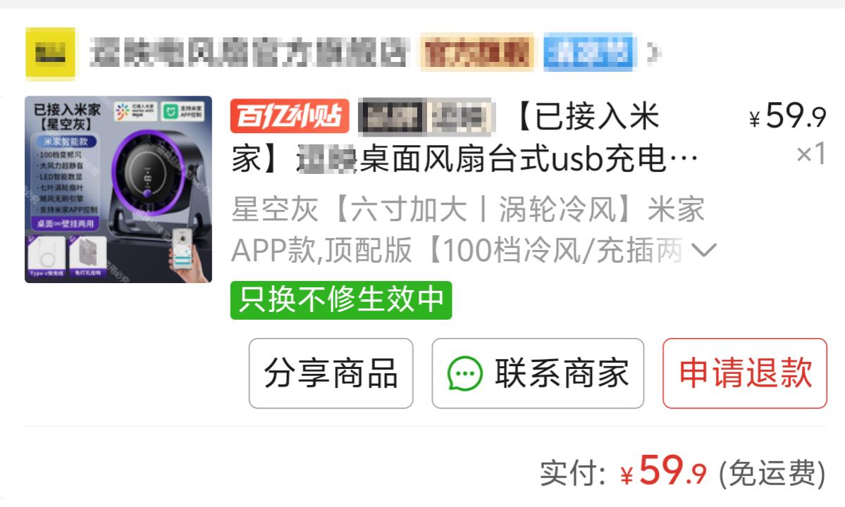 警惕“米家生态”擦边球 小作坊家电套路多别轻信