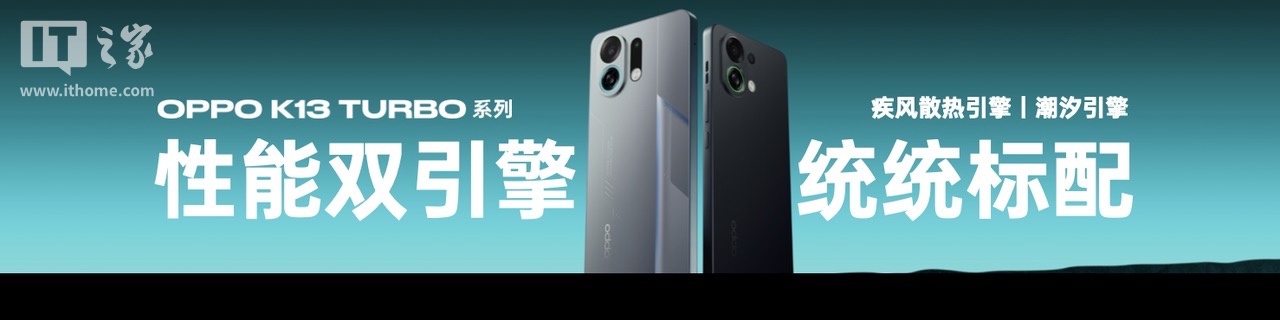 OPPO K13 Turbo首销日激活量激增380%