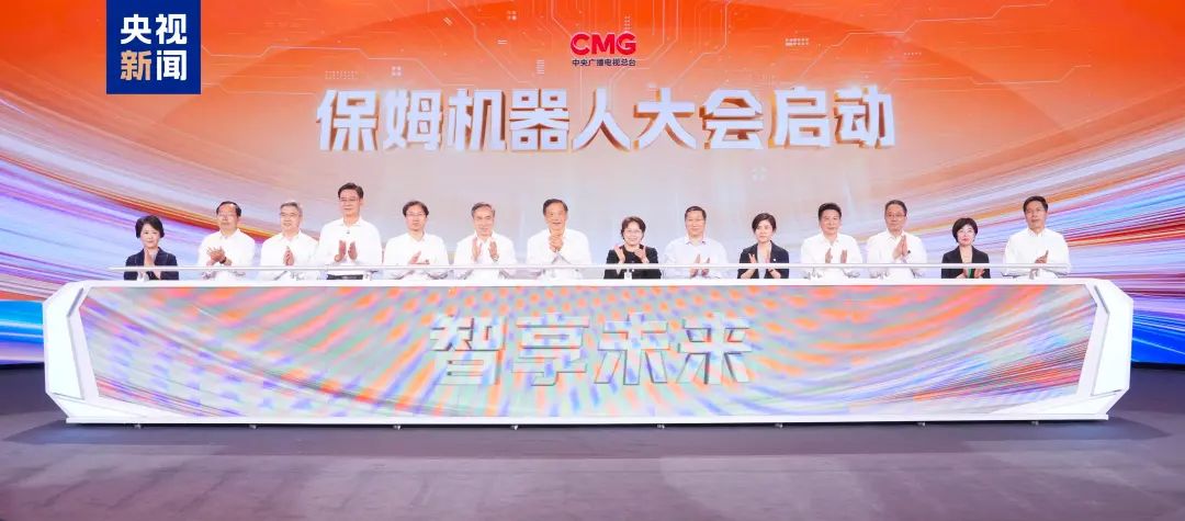 央视启动保姆机器人大会：小米新品亮相科技园