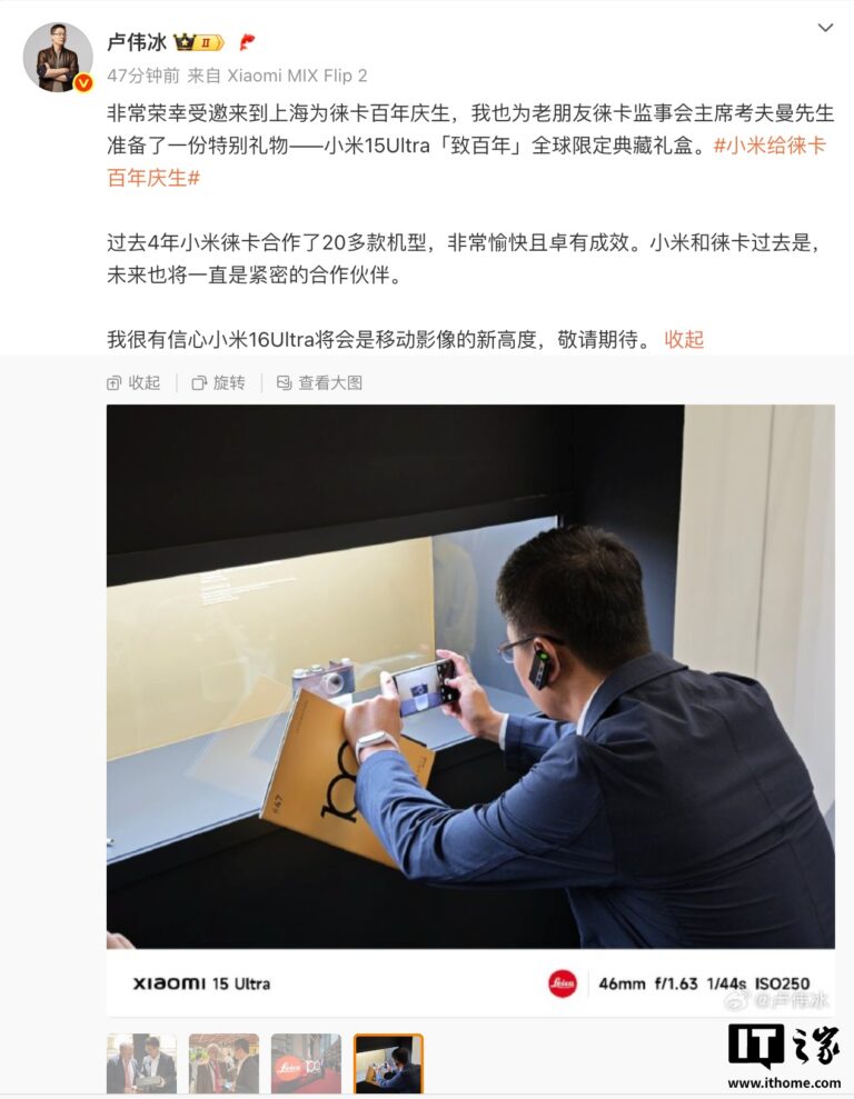 卢伟冰：小米16 Ultra将引领移动影像新高度