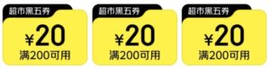 周五来临：京东60元平台补贴券速领，叠加万券抢购