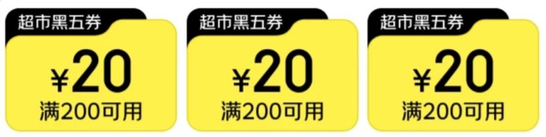 周五来临：京东60元平台补贴券速领，叠加万券抢购