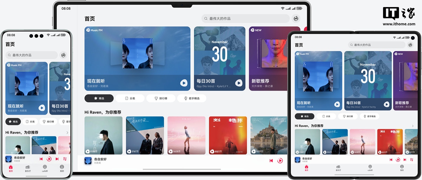 华为鸿蒙5.0首曝：支持P50P60系列高通机型