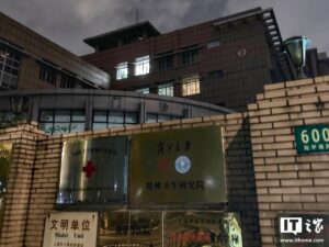 上海推进异地就医服务升级 10种慢特病可跨省直接结算