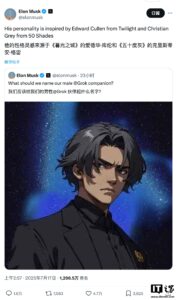马斯克预告Grok将推“AI男友” 继“AI女友”后再出击