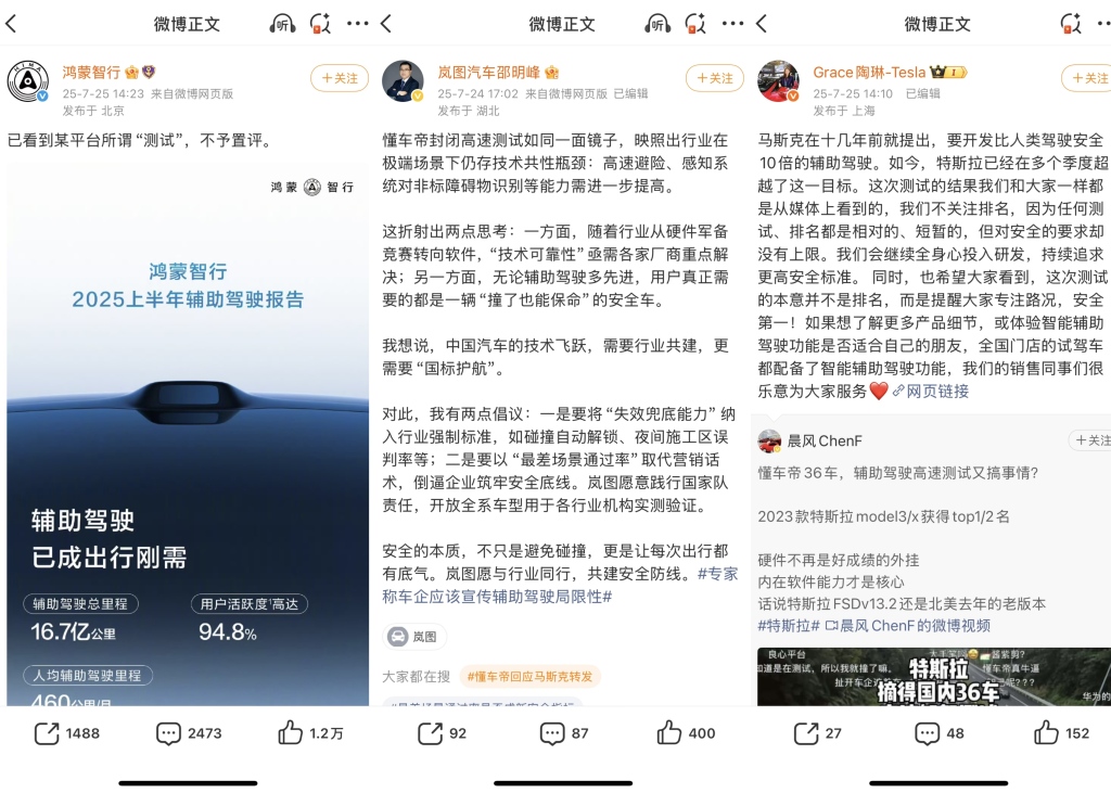 懂车帝辅助驾驶测试引争议 多车型表现不佳 车企回应