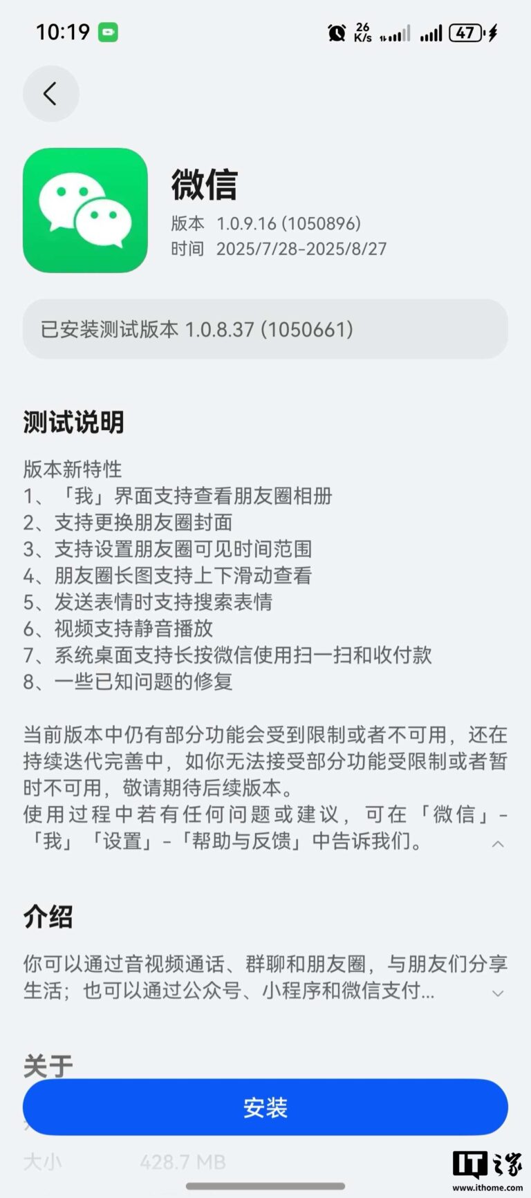 微信鸿蒙版更新：朋友圈功能全面升级