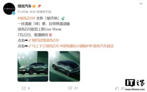 领克Z20新推斐济绿 车型7月22日上市