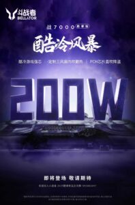 联想来酷斗战者战 7000 酷睿版预热 PCH芯片直吹降温