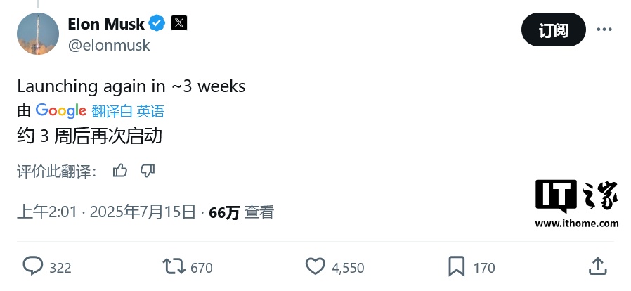 SpaceX星舰8月再试飞 马斯克宣布第10次挑战