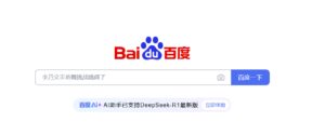 百度搜索首页将变身AI应用中心智能体入口灰度测试中
