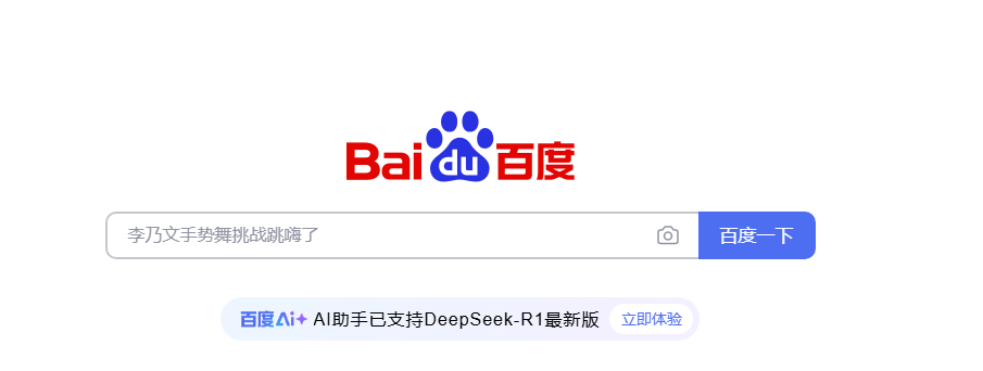 百度搜索首页将变身AI应用中心智能体入口灰度测试中