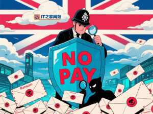 英国拟立法禁公部门付勒索软件赎金 私企付款需通报政府