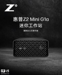 惠普 Z2 Mini G1a 工作站上架：配 AI Max+ PRO 395、128G 内存及 2T SSD