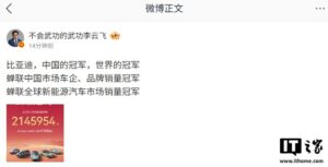 比亚迪上半年全球销量突破214万辆