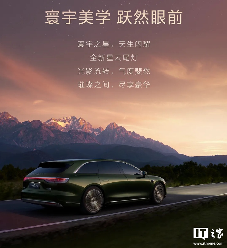 鸿蒙智行首款旅行车S9T秋季发布：搭载192线激光雷达和ADS 4