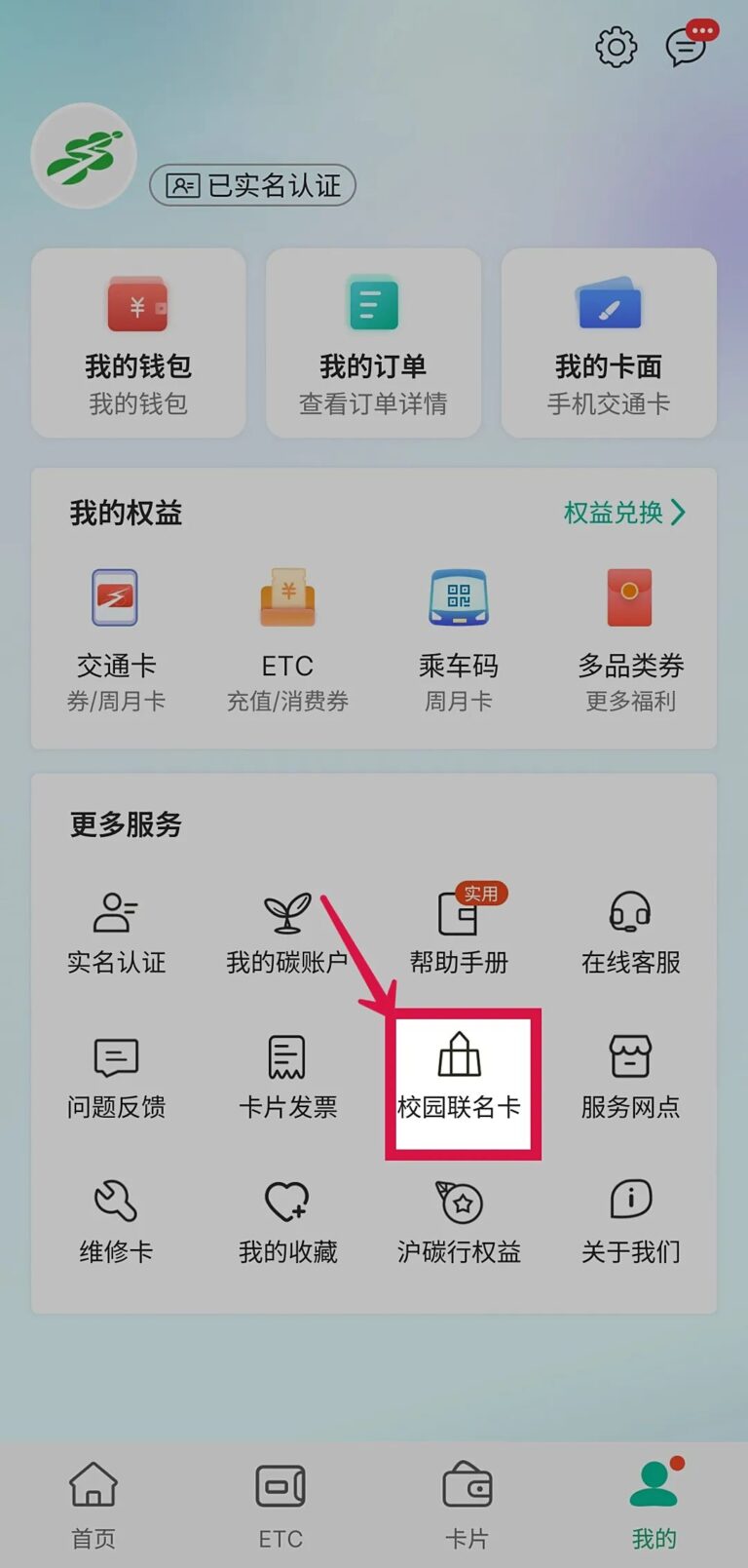 手机一碰就能打饭，中国科学技术大学上线 NFC 校园卡