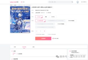 米哈游法务部：盗用《原神》IP办漫展被罚