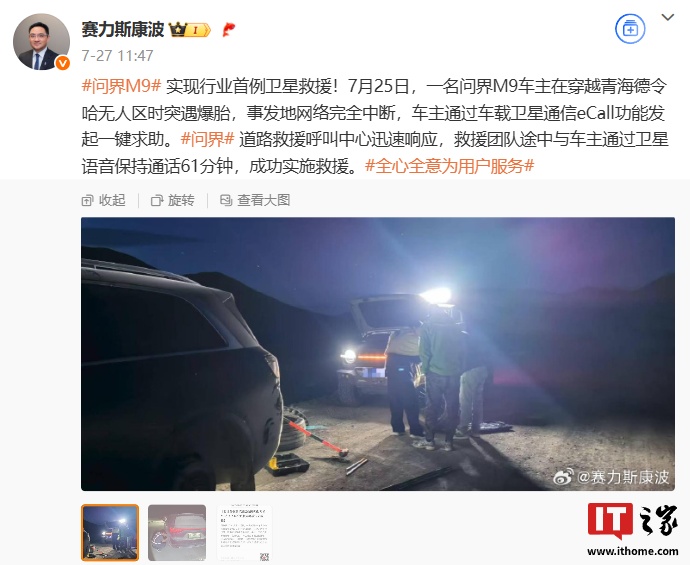 卫星电话救急：怀柔村民靠华为Pura 70 Pro+报平安