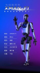 擎朗智能发布双足人形机器人XMAN-F1 支持餐饮与客房服务