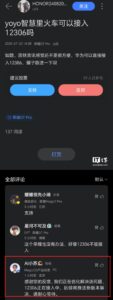 荣耀MagicOS接入12306 推出更便捷的火车出行服务
