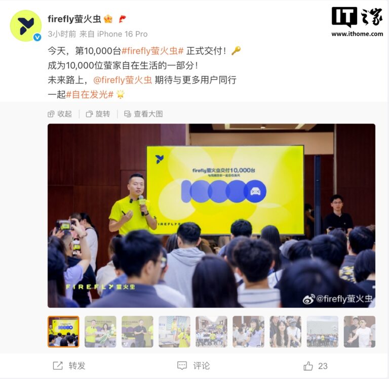 蔚来萤火虫纯电小车交付破万：仅用3个月，售价11.98万起