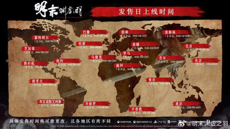 国产类魂游戏《明末：渊虚之羽》上线 Steam 国区售价 248 元起