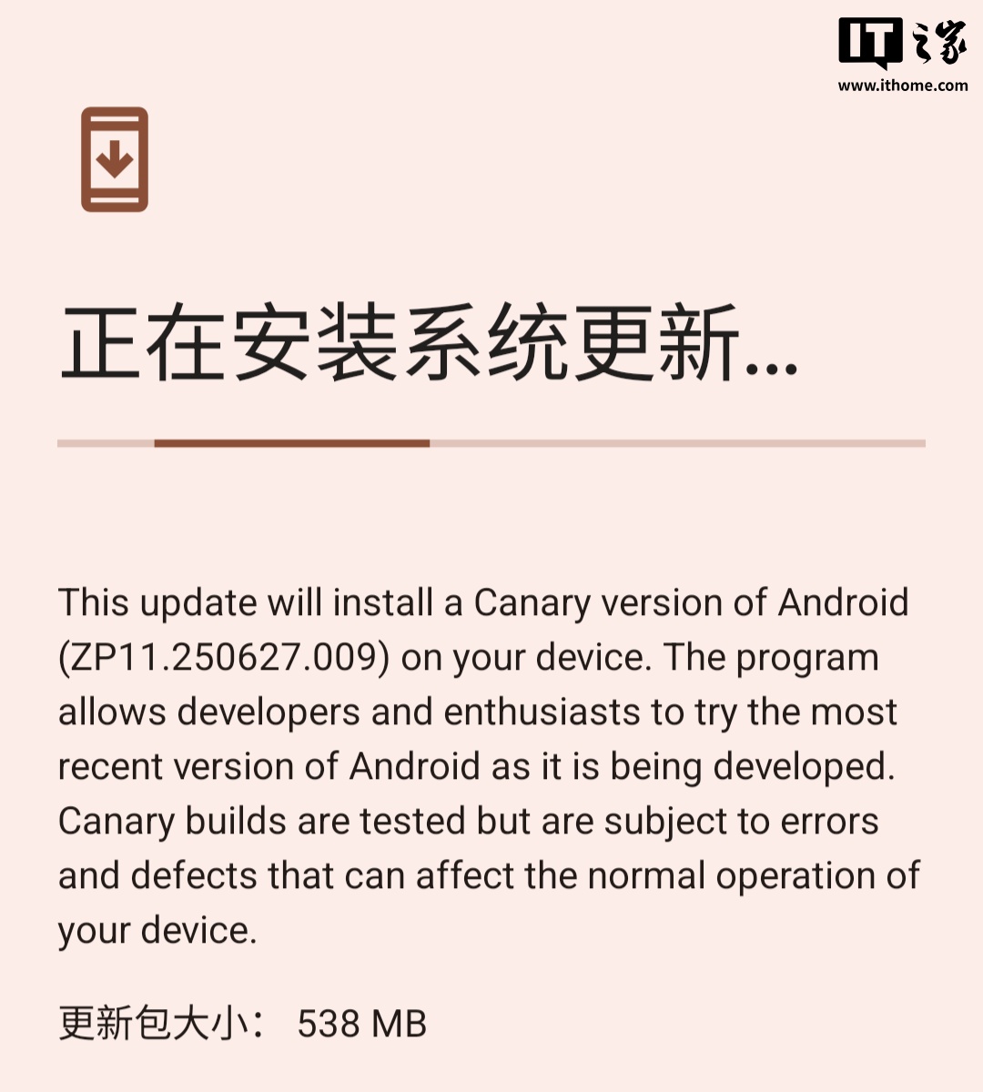谷歌更新安卓Canary：强制应用深色模式 改善开关可读性